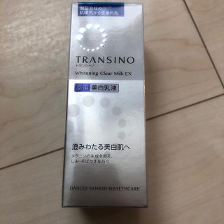 トランシーノ(TRANSINO)のトランシーノ 薬用ホワイトニングクリアミルクEX(100ml)(乳液/ミルク)