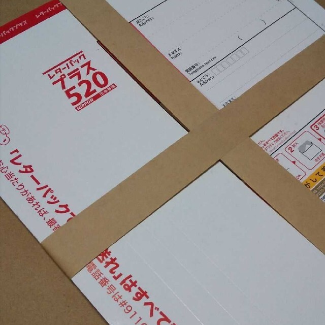 ネット販売 日本郵便 レターパック 520 40枚 | www.uauctioneers.net
