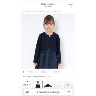 ケイトスペードニューヨーク(kate spade new york)のkate spade 子どもボレロジャケット(ジャケット/上着)