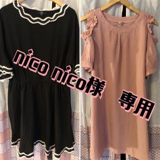 nico nico様専用(ひざ丈ワンピース)