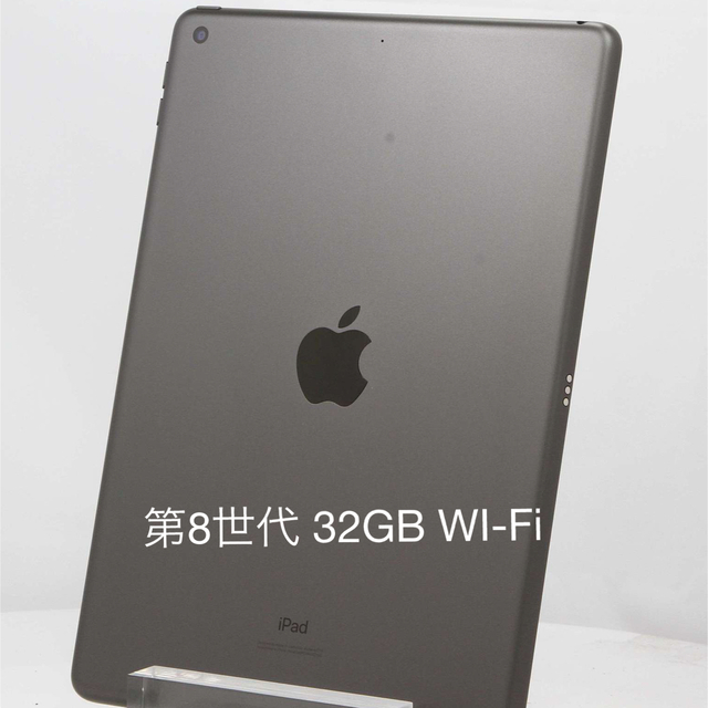 iPad無印 第8世代 32GB スペースグレイ 実動 訳あり 種類豊富な品揃え