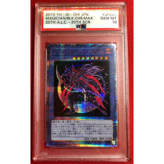 マジシャン・オブ・ブラックカオス・MAX 20thシークレット PSA10