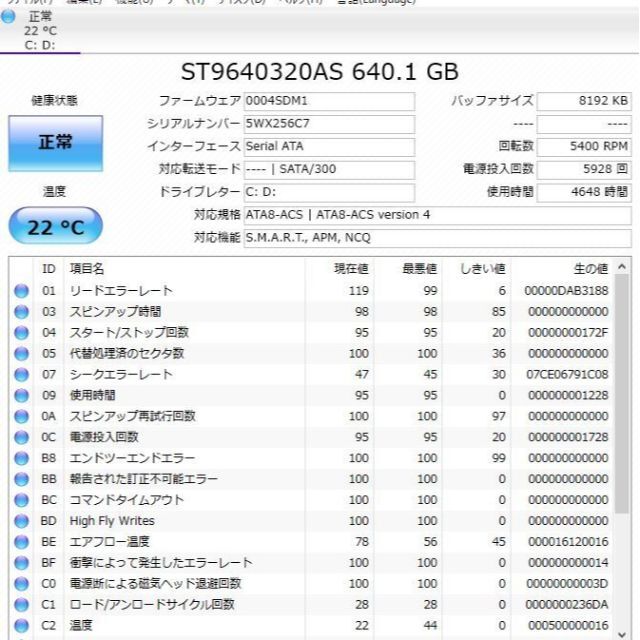 大容量HDD640GB 富士通 AH550/5BC i5-460M/4GB