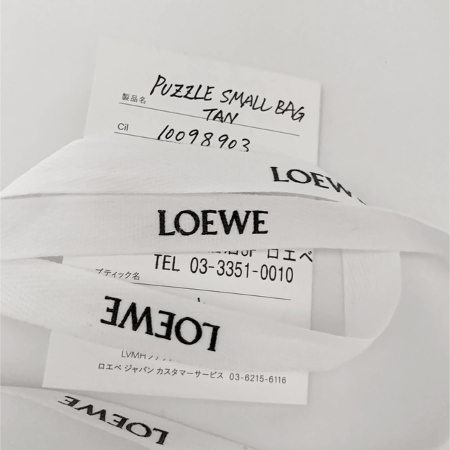LOEWE(ロエベ)のお値下げ　未使用　ロエベ　パズルバッグ　スモール レディースのバッグ(ハンドバッグ)の商品写真