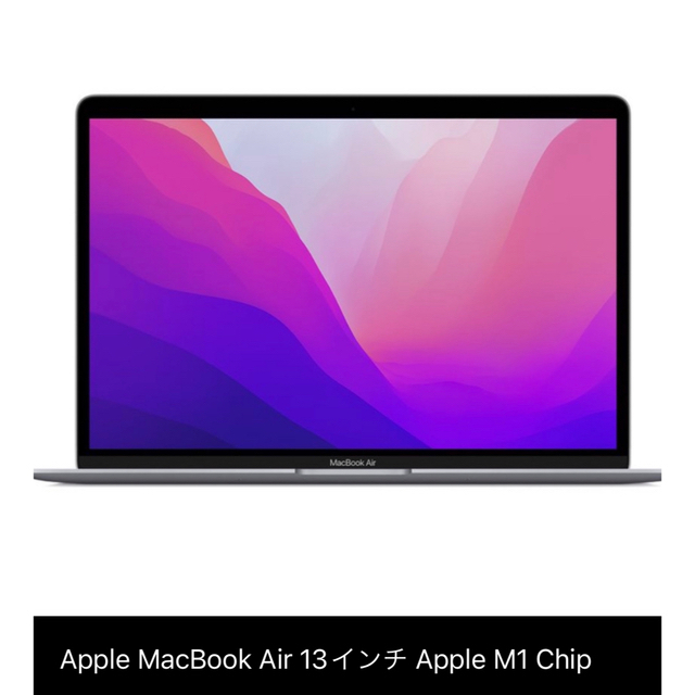 Apple MacBook Air 13インチ Apple M1 Chip256GBメモリ