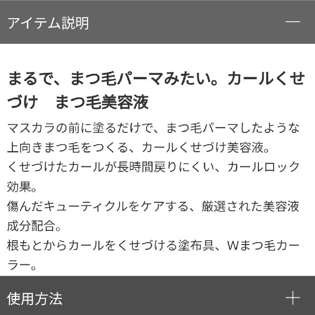 MAJOLICA MAJORCA(マジョリカマジョルカ)のマジョリカマジョルカ　ラッシュセラムカーラー コスメ/美容のベースメイク/化粧品(マスカラ下地/トップコート)の商品写真