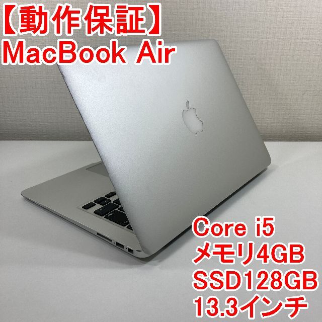初期設定済PC MacBook Air ノートパソコン A1465 Apple bskampala.com