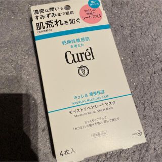 キュレル(Curel)のキュレル パック マスク 4枚(パック/フェイスマスク)