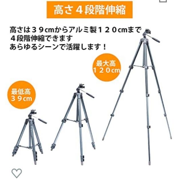 カメラ三脚 スマホ/家電/カメラのカメラ(その他)の商品写真