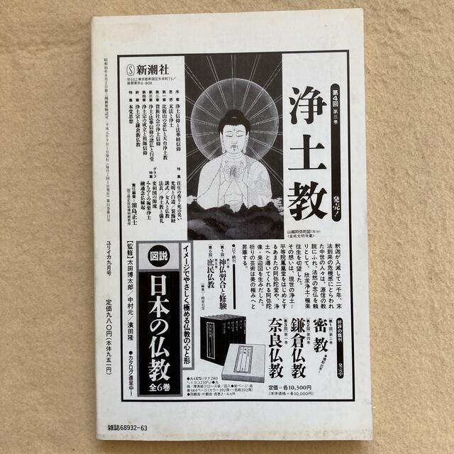 ユリイカ 1989年9月号 コクトー 永遠の詩人 エンタメ/ホビーの雑誌(文芸)の商品写真