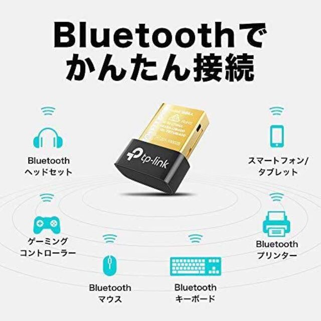 【新品/送料無料】TP-Link USBアダプタ ブルートゥース子機 スマホ/家電/カメラのPC/タブレット(PC周辺機器)の商品写真