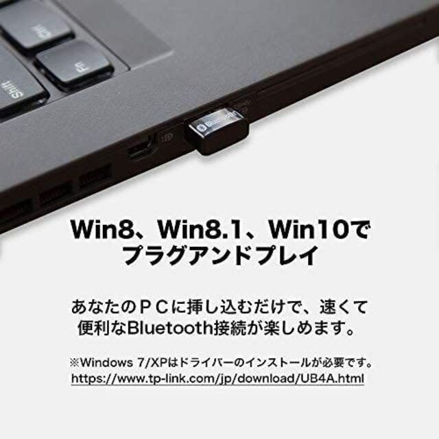 【新品/送料無料】TP-Link USBアダプタ ブルートゥース子機 スマホ/家電/カメラのPC/タブレット(PC周辺機器)の商品写真