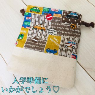 ☆ハブラシセット入れにいかがでしょうか😊⁇☆(バッグ/レッスンバッグ)