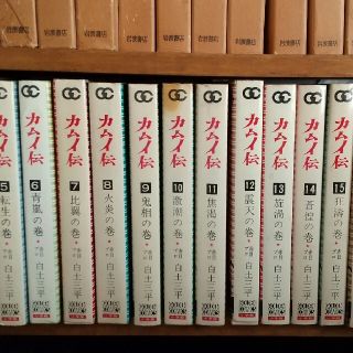 ショウガクカン(小学館)のカムイ伝　全巻　1〜21巻(全巻セット)