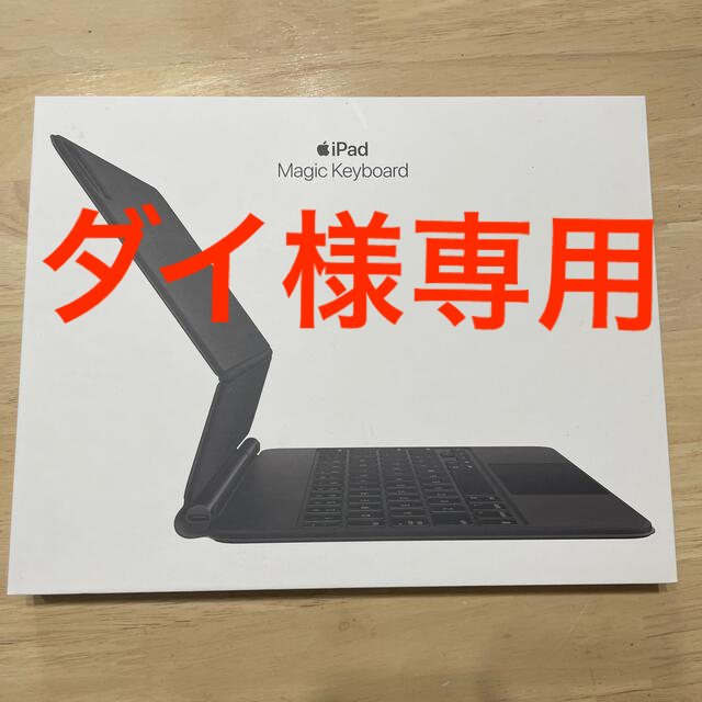 iPad Magic Keyboard 中古 美品 - www.husnususlu.com
