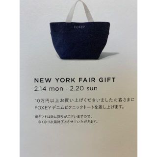 フォクシー(FOXEY)の♡新品未開封♡フォクシー ノベルティ  デニム  トートバッグ(トートバッグ)