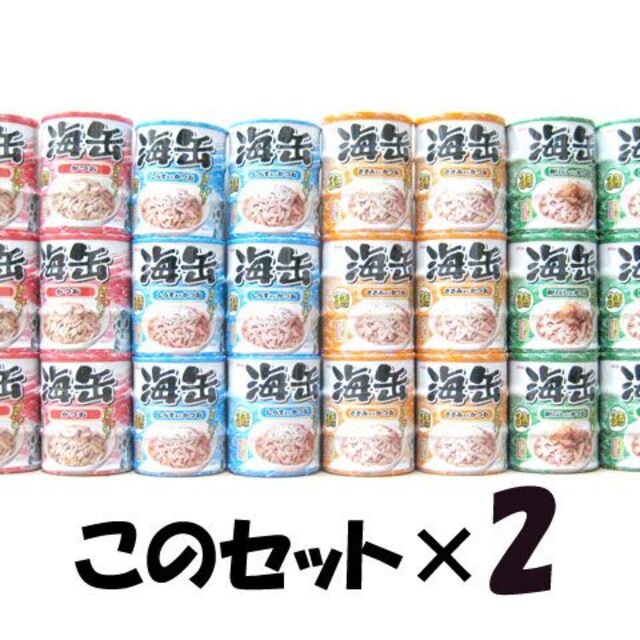 アイシア　海缶ミニ　4種　60g×3×各12本(合計48本)セット