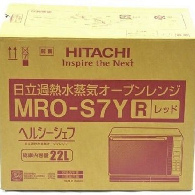 MRO-S7Y-R 加熱水蒸気オーブンレンジ22L HITACHI レッド 赤
