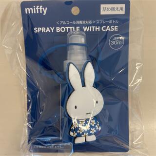 Miffy ミッフィー 花柄 スプレーボトル アルコール対応 1点(ボトル・ケース・携帯小物)