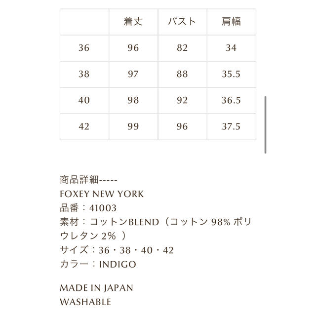 FOXEY(フォクシー)のFOXEY デニムワンピース38 レディースのワンピース(ひざ丈ワンピース)の商品写真