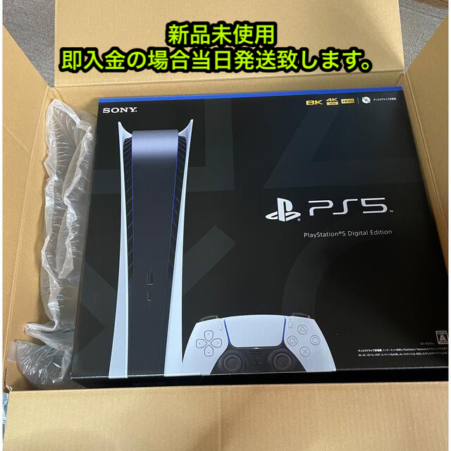 手数料安い PlayStation - PS5 デジタル・エディション 本体 新品 CFI ...