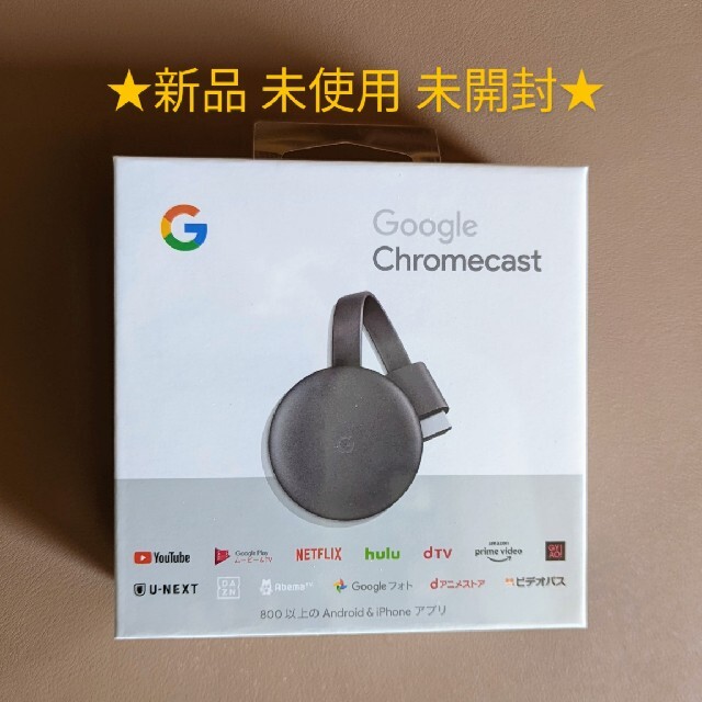 CHROME(クローム)のGoogle Chromecast チャコール GA00439-JP スマホ/家電/カメラのテレビ/映像機器(その他)の商品写真