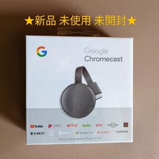クローム(CHROME)のGoogle Chromecast チャコール GA00439-JP(その他)