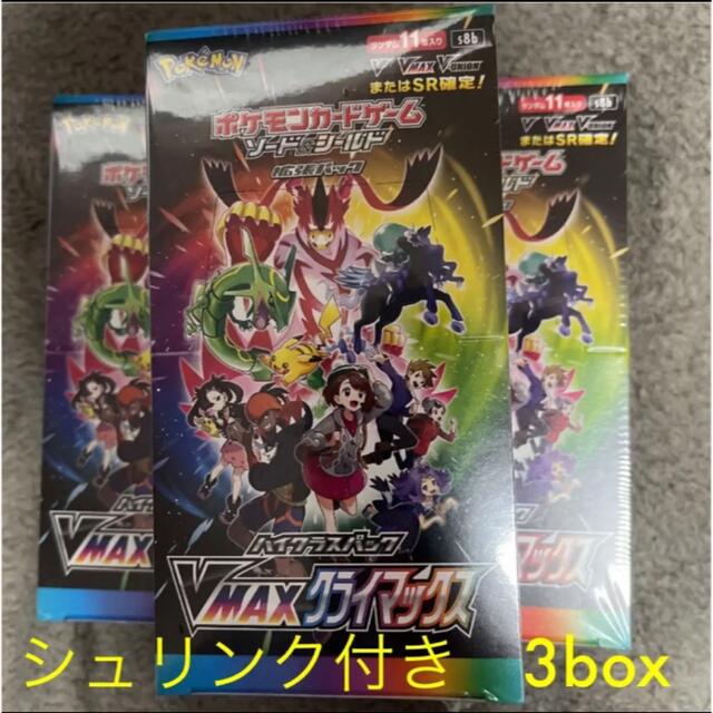 ポケモンカード　Vmaxクライマックス　3BOXハイクラスパック