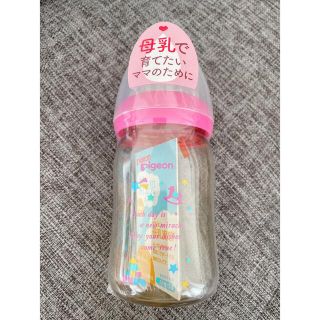 ピジョン(Pigeon)の《新品・未開封》Pigeon / ピジョン  哺乳瓶 新生児 160ml  (哺乳ビン)