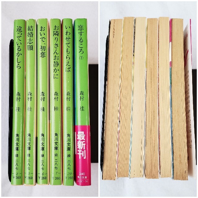 角川書店(カドカワショテン)の森村桂 文庫本 6冊セット エンタメ/ホビーの本(文学/小説)の商品写真