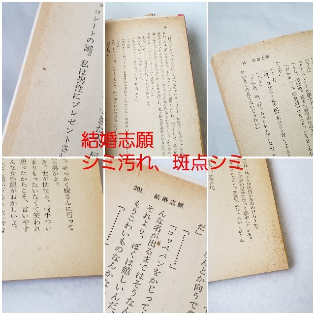 角川書店(カドカワショテン)の森村桂 文庫本 6冊セット エンタメ/ホビーの本(文学/小説)の商品写真