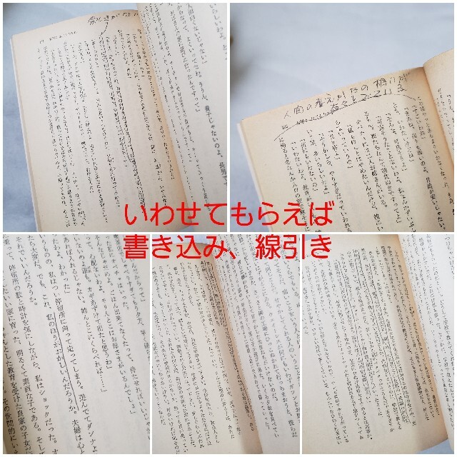 角川書店(カドカワショテン)の森村桂 文庫本 6冊セット エンタメ/ホビーの本(文学/小説)の商品写真