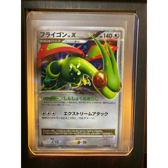 フライゴンlv X ポケモンカード シングルカード Maquillajeenoferta Com フライゴンlv X ポケモンカード シングルカード Maquillajeenoferta Com