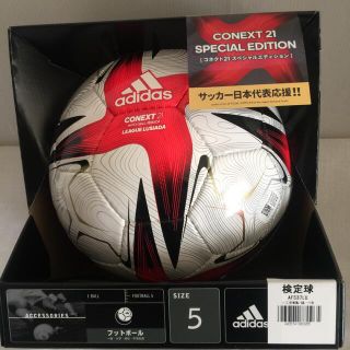 アディダス(adidas)のアディダス5号検定球 コネクト21 ルシアーダ FIFA2021 AF537LU(ボール)