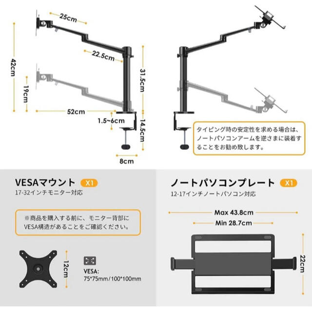 モニターアーム ノートパソコン置き台付 VESA75 新品補強プレート付き