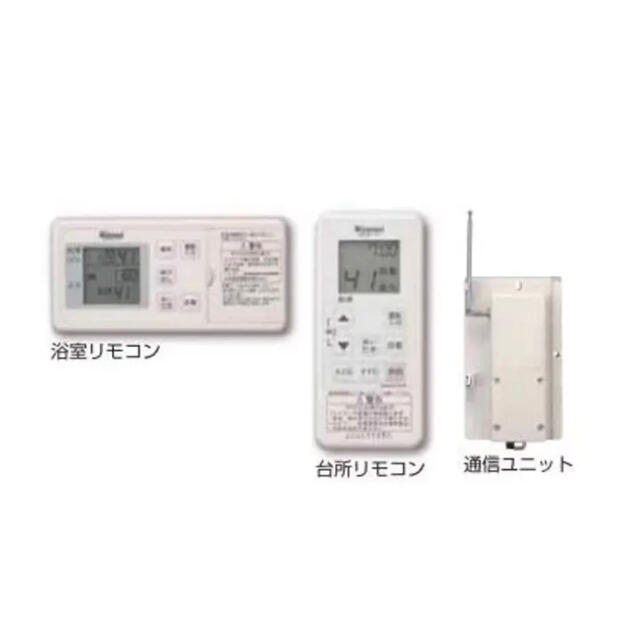 安全 リンナイ 取扱説明書付 浴室 台所リモコン 通信ユニットセット 給湯暖房用熱源機用 コードレスリモコン RINNAI 