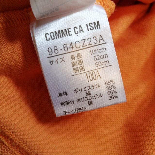 COMME CA ISM(コムサイズム)のCOMME CA ISM　100センチ キッズ/ベビー/マタニティのキッズ服男の子用(90cm~)(Tシャツ/カットソー)の商品写真