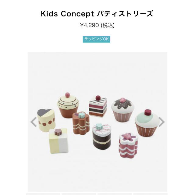 ACTUS(アクタス)の【新品未開封】KID'S CONCEPT Pastries 9pcs  キッズ/ベビー/マタニティのおもちゃ(知育玩具)の商品写真