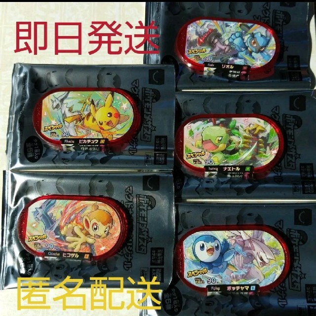 マック マクドナルド ハッピーセット ポケモン メザスタ コンプリート 5種類 | フリマアプリ ラクマ