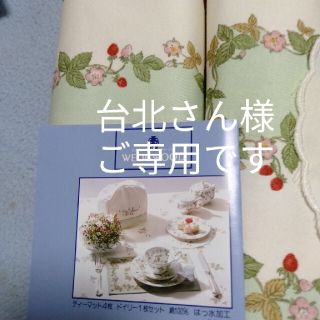 ウェッジウッド(WEDGWOOD)の台北さん様ご専用です　WEDGWOODティーマット(テーブル用品)