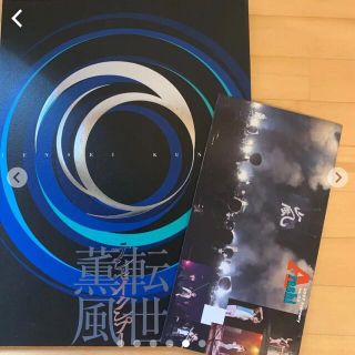 嵐 - 嵐 大野智 テンセイクンプー パンフレット 嵐 会報 33 の