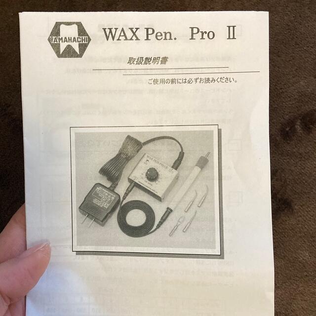 電気インスツルメント　wax pen pro Ⅱ その他のその他(その他)の商品写真