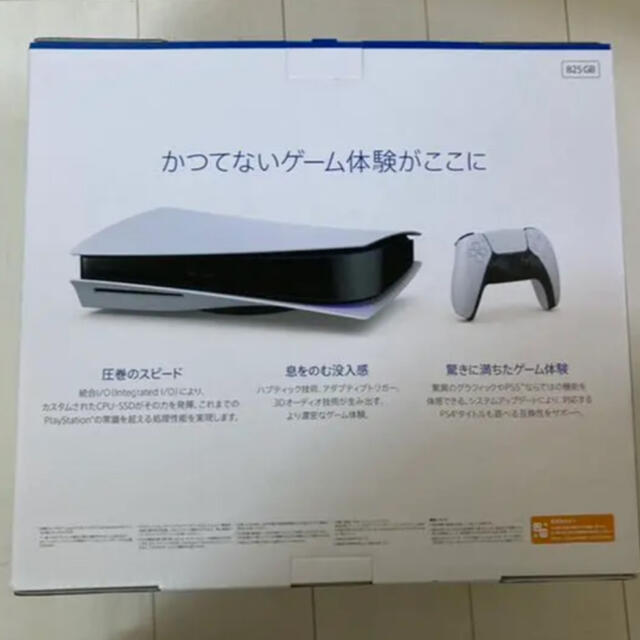 新品ps5 本体　PlayStation 5 CFI-1100A01