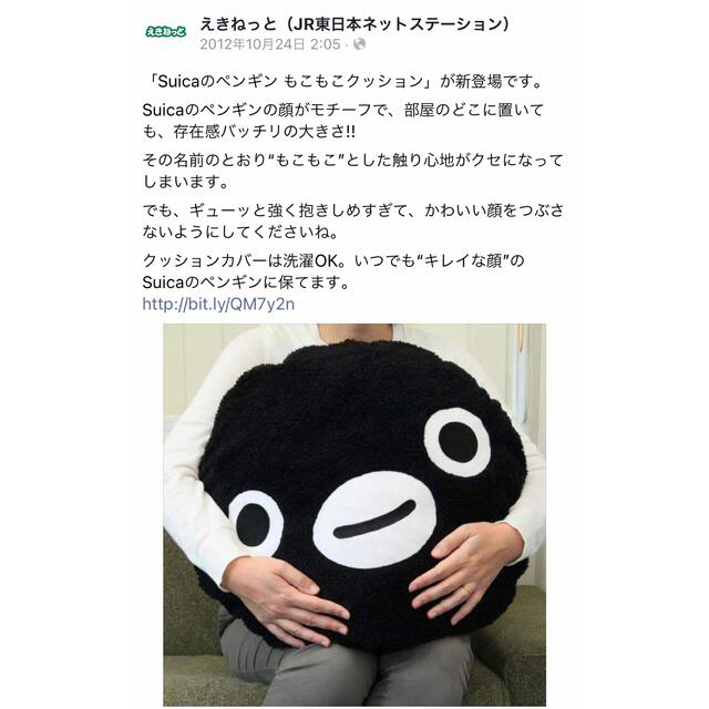 ◆直径60cm◆Suicaペンギン もこもこクッション ビッグサイズ新品