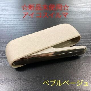 アイコス(IQOS)の☆新品未使用☆アイコスイルマ　本体 チャージャー ペブルベージュ.(タバコグッズ)