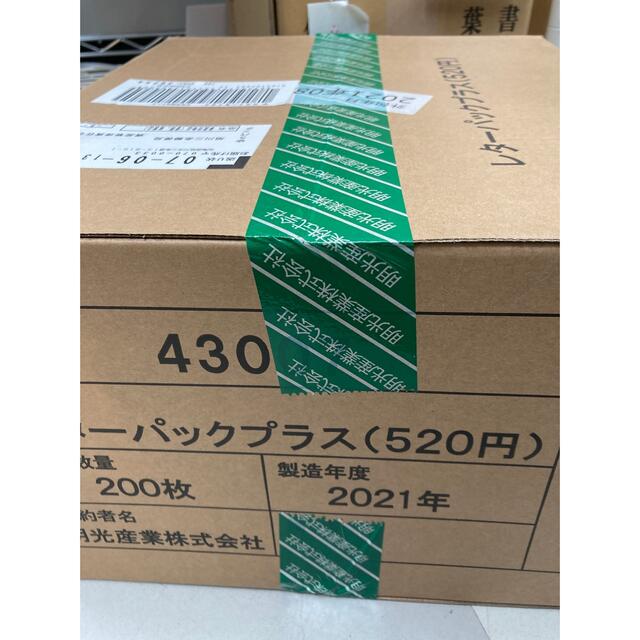 レターパックプラス 400枚 - www.sorbillomenu.com