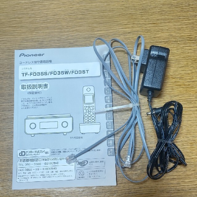 Pioneer(パイオニア)のPioneer TF-FD35s スマホ/家電/カメラの生活家電(その他)の商品写真