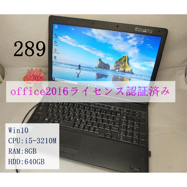 国内廃番】 HP ノートパソコン office2016承認済み SSD120GB dgipr