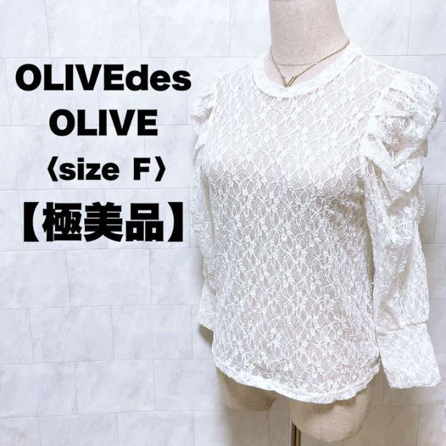 OLIVEdesOLIVE(オリーブデオリーブ)のOLIVEdesOLIVE 花柄　シースルー　クルーネック　長袖　ブラウス　Ｆ レディースのトップス(シャツ/ブラウス(長袖/七分))の商品写真