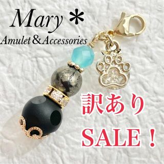 訳ありSALE！シーブルーカルセドニー×パイライト×ドットオニキス　天然石　御守(ストラップ/イヤホンジャック)